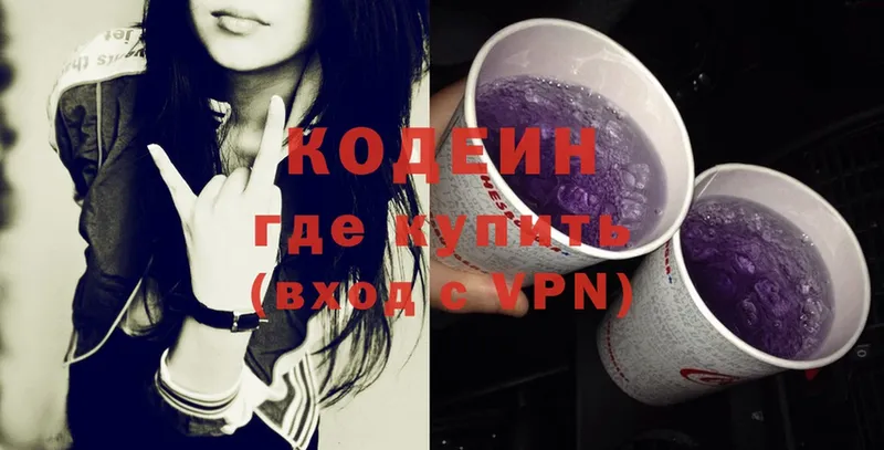 Кодеиновый сироп Lean Purple Drank  Бежецк 