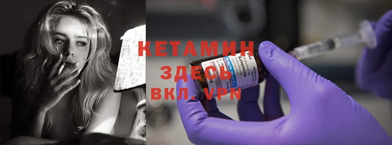 купить наркотик  Бежецк  Кетамин ketamine 