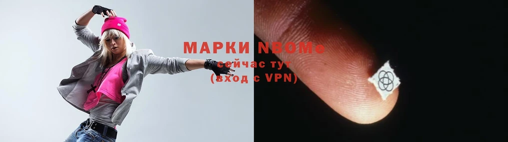 наркотики  Бежецк  Марки NBOMe 1,5мг 